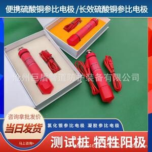 手持凝胶参比电极储罐及储罐底板的阴极保护装置系统