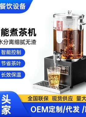 餐饮店煮茶器全自动蒸汽大容量开水桶电热烧水桶泡茶桶商用保温桶