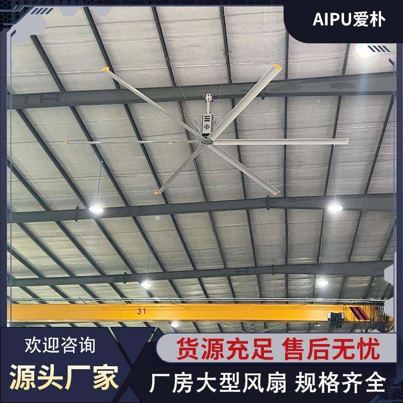 工厂散热大型工业吊扇江西降温7.3米大直径齿轮减速机工业大风扇