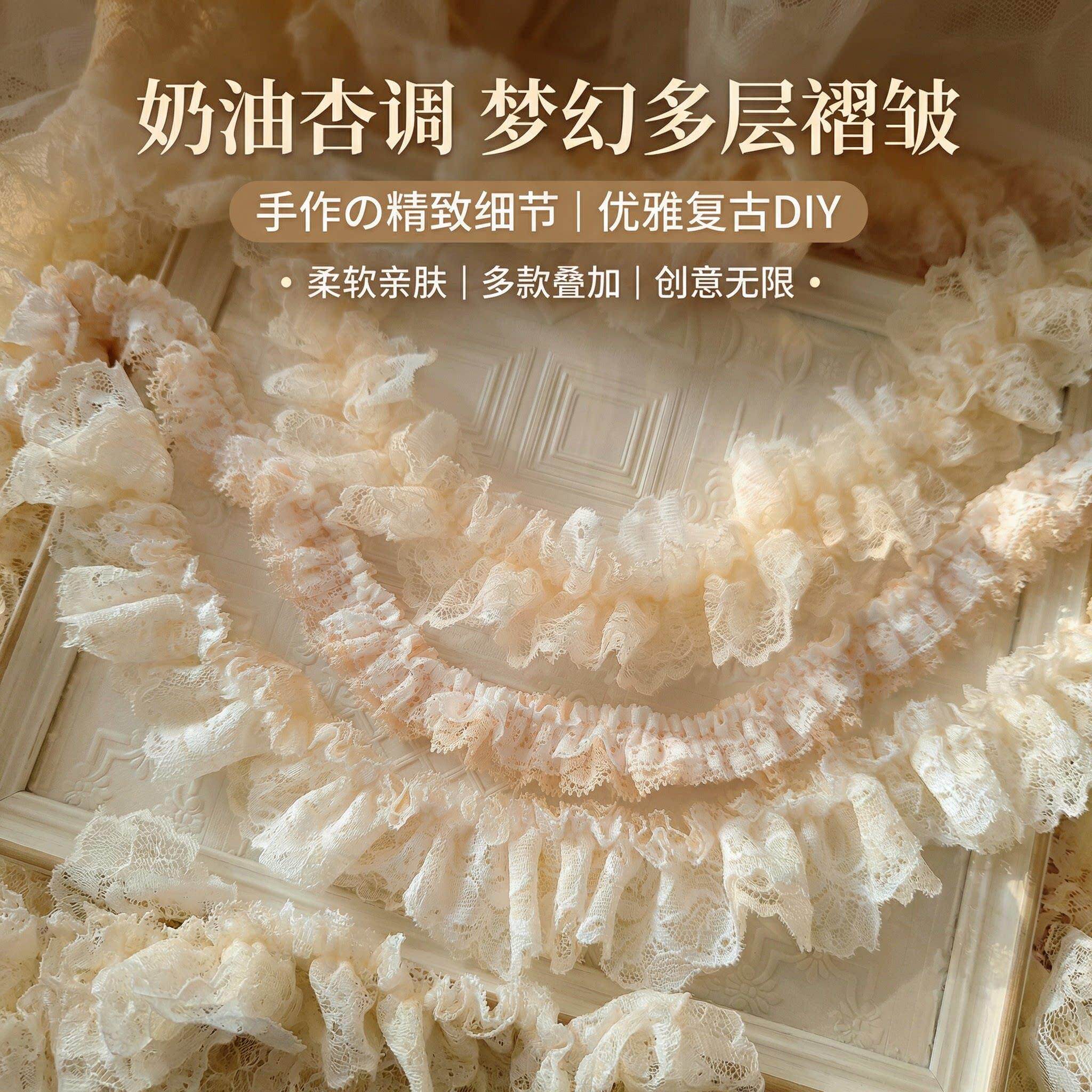 蕾丝布料花边辅料褶皱服装配饰DIY手工发饰痛包娃娃下摆雪纺蕾丝