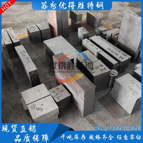 4Cr13圆棒H13 Cr12 Cr12MoV P20圆钢S136 DC53 SKD11 NAK80模具钢