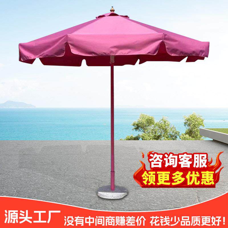 爆款网红玫红色户外遮阳伞庭院伞花园室外休闲露天外摆奶茶咖啡厅