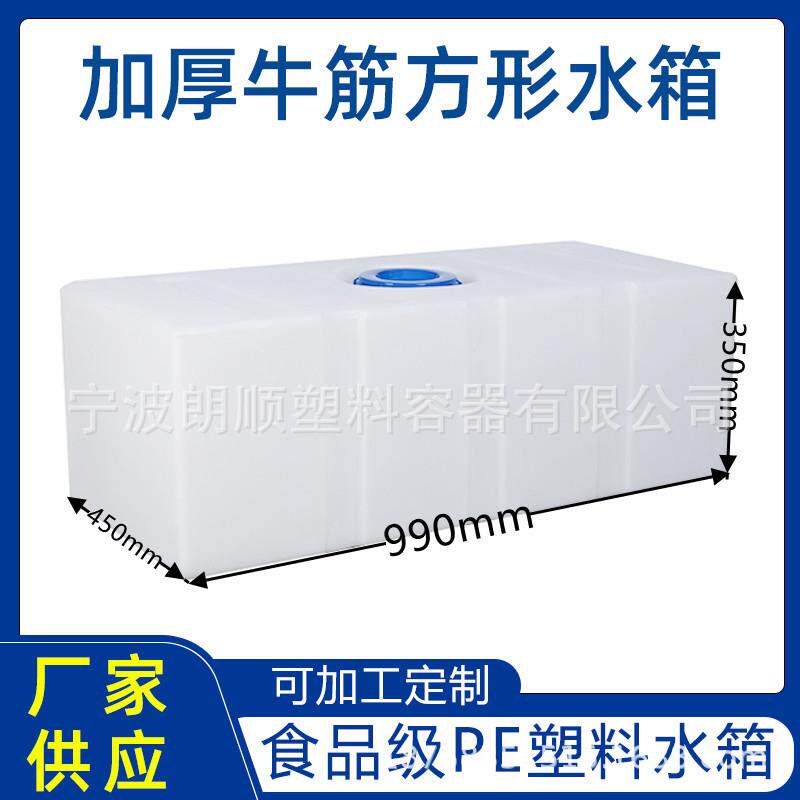 朗顺PE房车净水箱卧式加厚长方形储水桶车载汽车水箱工业化工桶