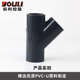 佑利upvc斜三通工业化工给水管件pvc Y型三通排水用pvc45斜三通