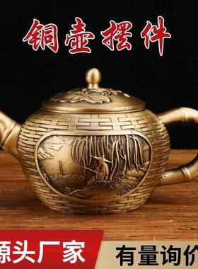 厂家铜壶摆件铜茶壶山水壶家居摆件