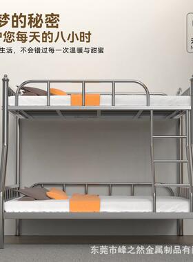 不锈加厚铁艺床架儿童钢学生宿舍高低母A-004床上下子床铺双层