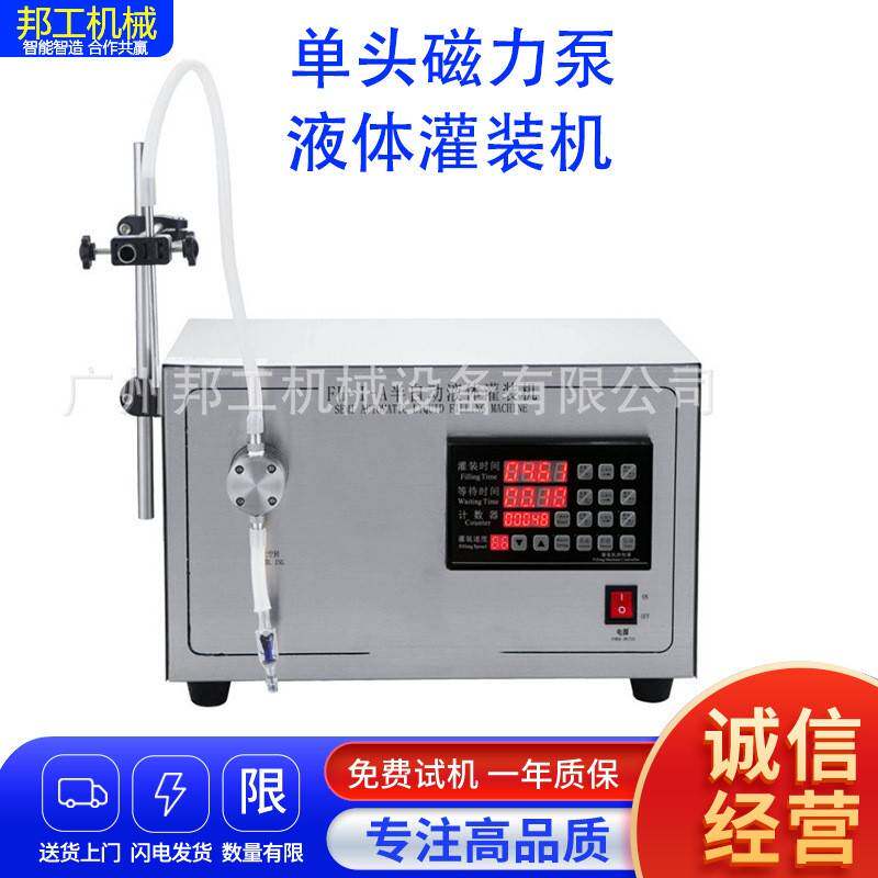 化妆品精油精华液液体灌装机酒精醋汽车玻璃水半自动液体灌装机
