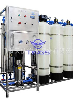 0.5-50T大型ro反渗透水处理设备工业纯净水器去离子反渗透设备