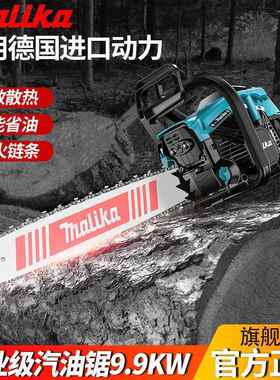 VV德国原装进口油伐木锯大功率油斯锯锯MXH0配原装蒂尔2寸链条