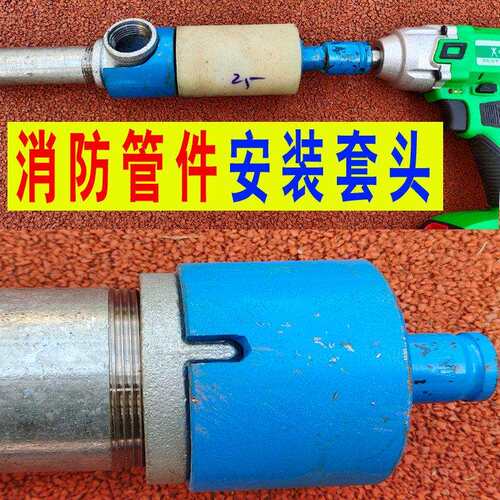 镀锌玛钢管件弯头水暖配件水管接头消防喷洒头管道工具安装扳手套
