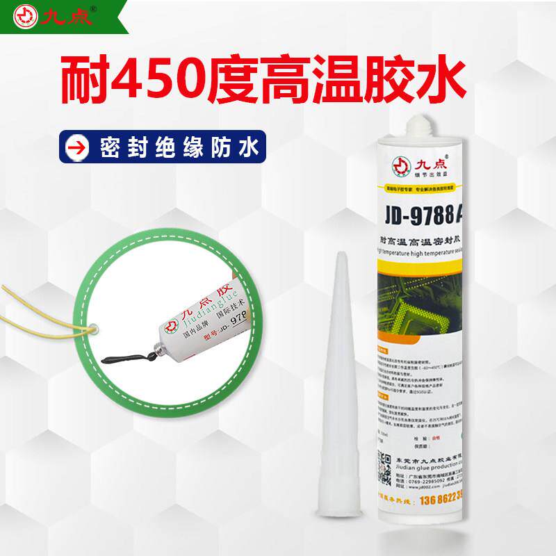 耐450度高温结构胶JD9788A电热烤箱等防水抗冷热黑色有机硅密封胶