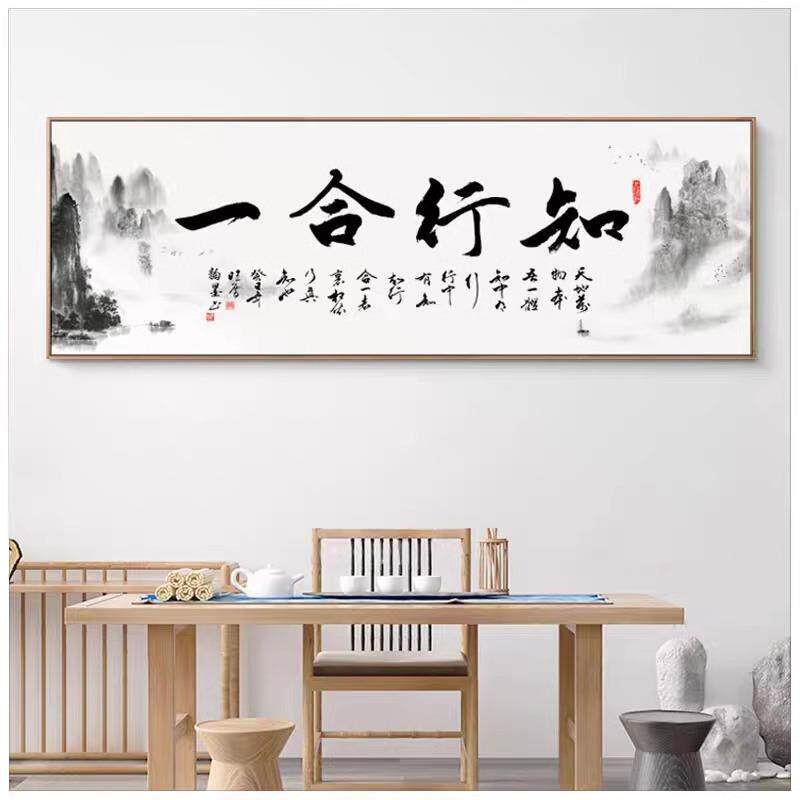 一种装饰书画的知识与行动新中国风办公室海纳白川自习室厚德载体