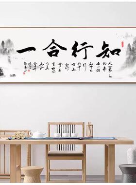 一种装饰书画的知识与行动新中国风办公室海纳白川自习室厚德载体