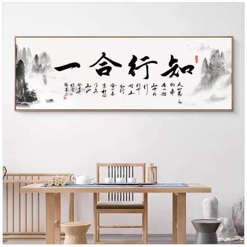 一种装饰书画的知识与行动新中国风办公室海纳白川自习室厚德载体