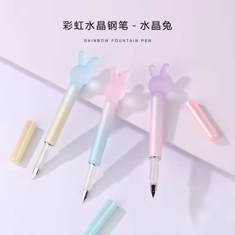 水晶兔钢笔学生专用女生高颜值少女成人可换墨囊练字三年级礼盒装