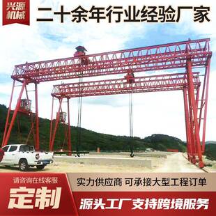 提梁机高速工程预制花架提梁设备桥梁建设大吨位架桥机大型提梁机