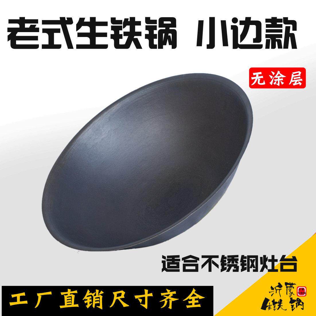 不锈钢灶台专用大铁锅农村老式柴火灶生铁铸锅家用传统商用炒锅