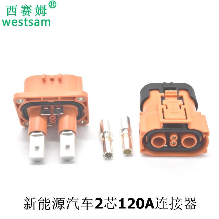 新能源汽车传输大电流120A塑胶外壳压互锁2芯连接器矩形接头