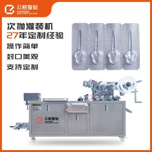 儿童脐灸滴剂次抛机全自动次抛灌装 机 机0.8 1ml小剂量次抛灌装