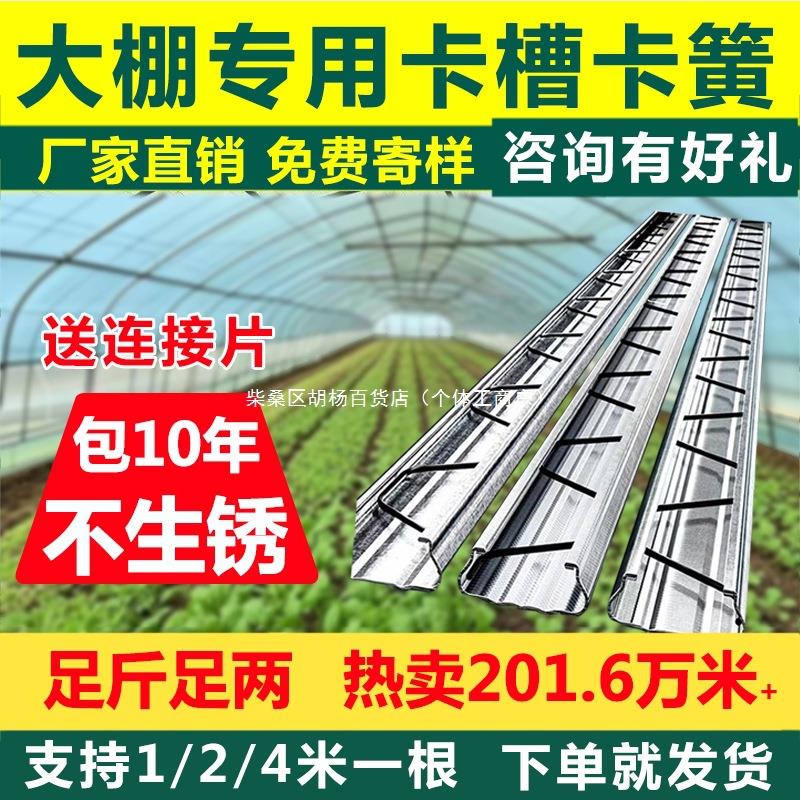 大棚配件专用卡槽卡簧防风封窗户压膜槽铝合金卡膜槽卡条压条卡扣
