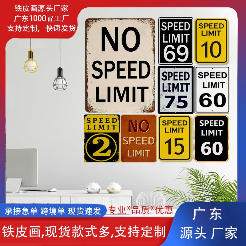 复古无速度限制标志海报美式铁皮画跨境热销酒吧咖啡馆墙装饰