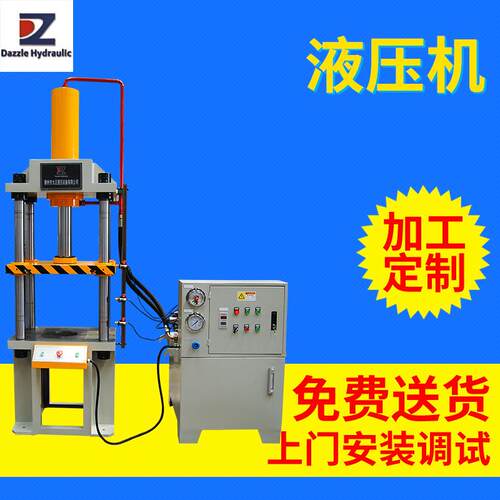 三梁四柱式液压机YL2-50T液压机