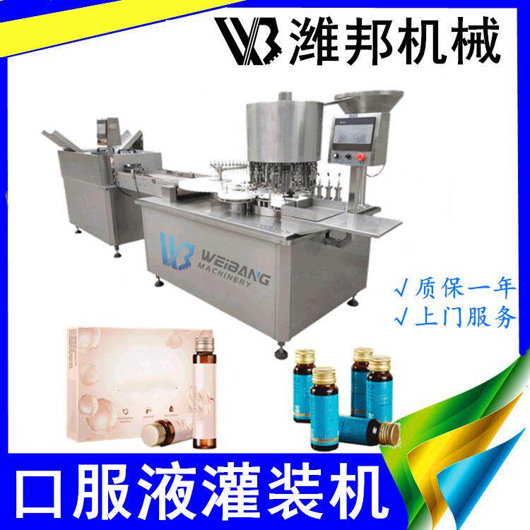 全979动高速定自量梨原液装灌设刺备糖浆罐装机械口服液罐装机