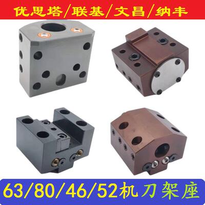 刀塔机内孔刀座优思塔联基文昌纳丰液压端面刀架U钻中心出水刀台