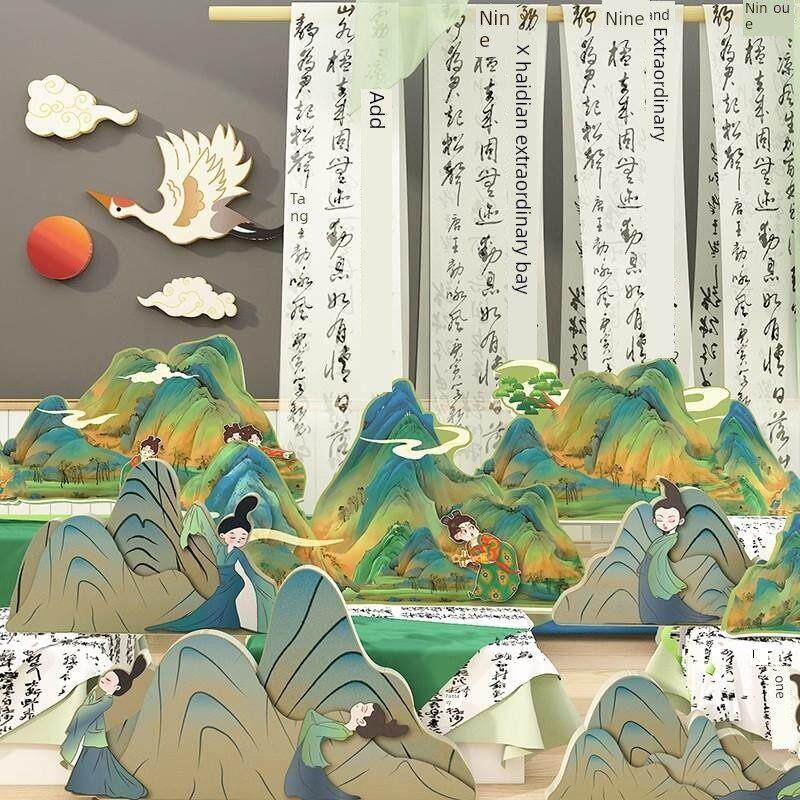 仅此绿松石环保创新材料幼儿园墙面装饰主题成品布局国风背景文化