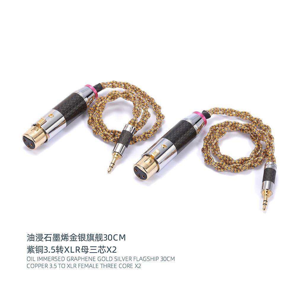 油浸石墨烯金银铜3.5-XLR母 三芯 4.4-XLR母 转换线 音频转换延长