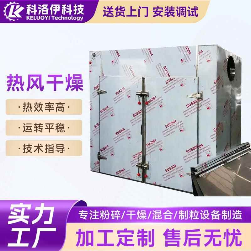 工业热风循环烘箱恒温工业烤箱大型加热干燥箱高温烘干设备