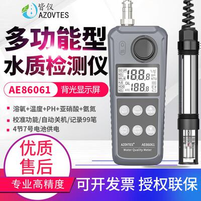 PH计余氯溶氧仪氨氮亚硝酸盐水质检测仪AE86061/86062/86063
