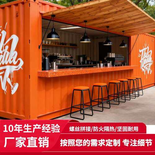 集装箱商铺奶茶店咖啡厅小吃街售货亭公园饮品店售卖售票亭移动房