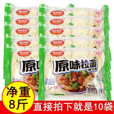 正品原味拉面400gx10袋 半干湿面条美味小麦粉待煮细圆型挂面包邮
