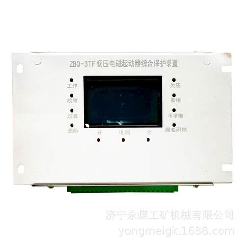 ALDB-D7BY低压馈电综合保护测控装置 矿用智能保护器D7B
