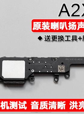 适用OPPO A2X 5G 原装喇叭总成扬声器手机免提响铃振铃声音PJS110