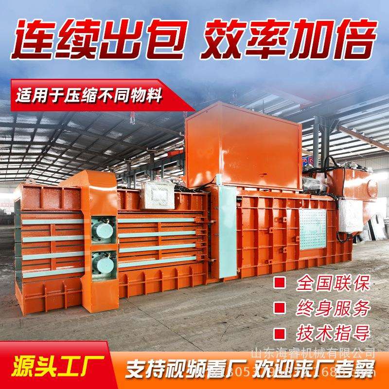 全自动废纸卧式液压打包机纸箱塑料薄膜液压打包机卧式全自动