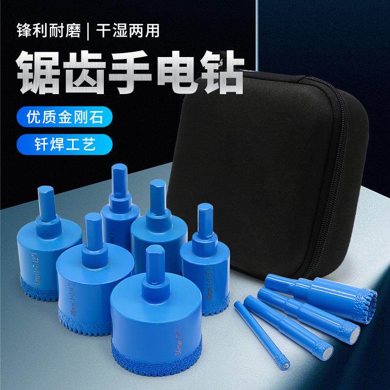 锯齿瓷砖开孔器钻头钎焊干打全磁砖陶瓷岩板玻璃大理石材打孔专用