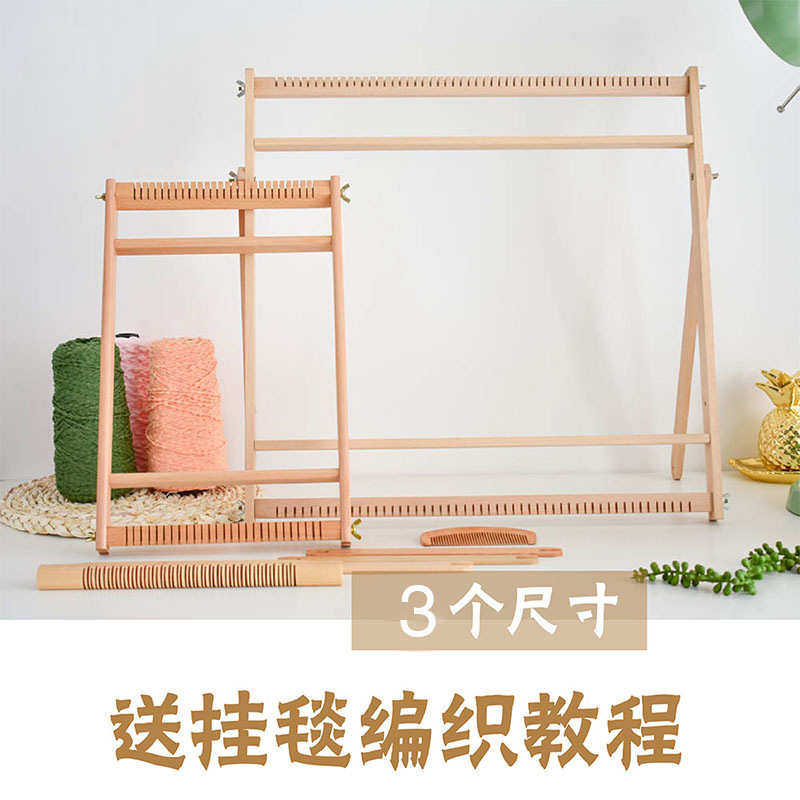 木织布机手工diy毛线挂毯编织器成人家用中大号纺织机器