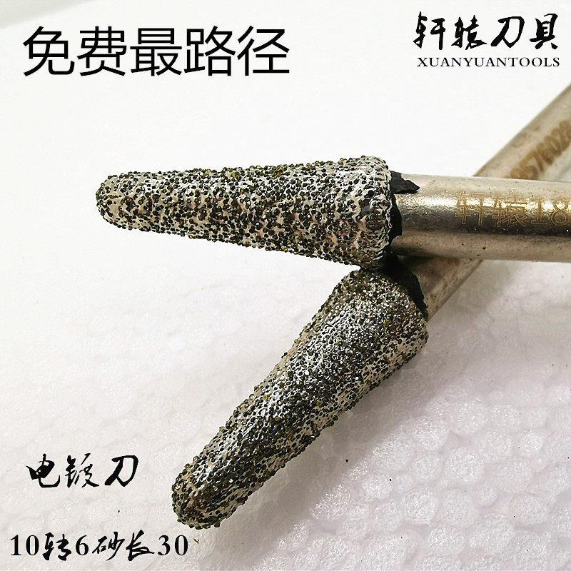 大理石电镀石材雕刻刀数控多层雕刻机刀具花岗岩刀头金刚石浮雕刀图片