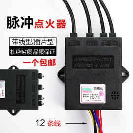 双炉灶带高压线款燃气煤气灶炉具脉冲电子点火器3V通用控制器配件