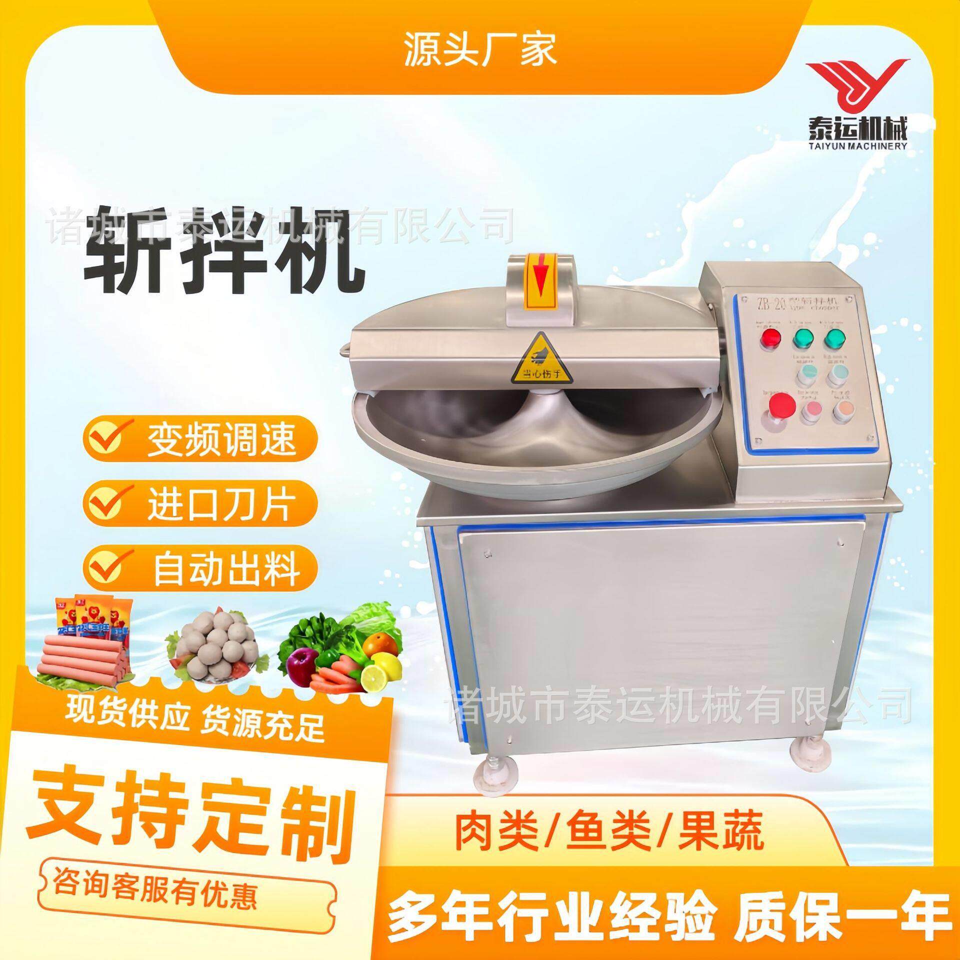 蟹棒速斩切机全自动鱼糜加工机器胡萝卜切碎机水饺包子馅斩拌机