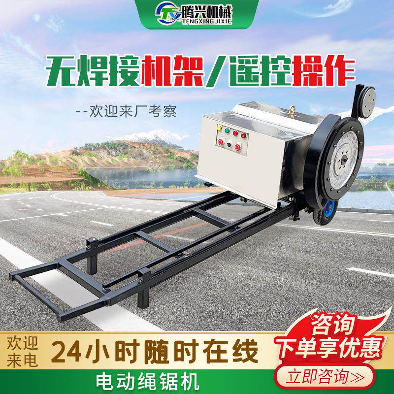 钢筋混凝土切割机金刚石绳锯支撑梁挡土墙石材切割电动线锯绳锯机