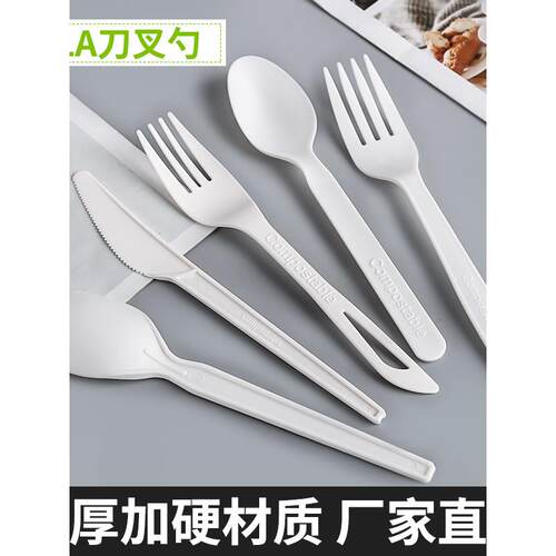 PLA商用刀叉勺一次性环保可降解外卖甜品牛排刀叉餐勺水果叉独立
