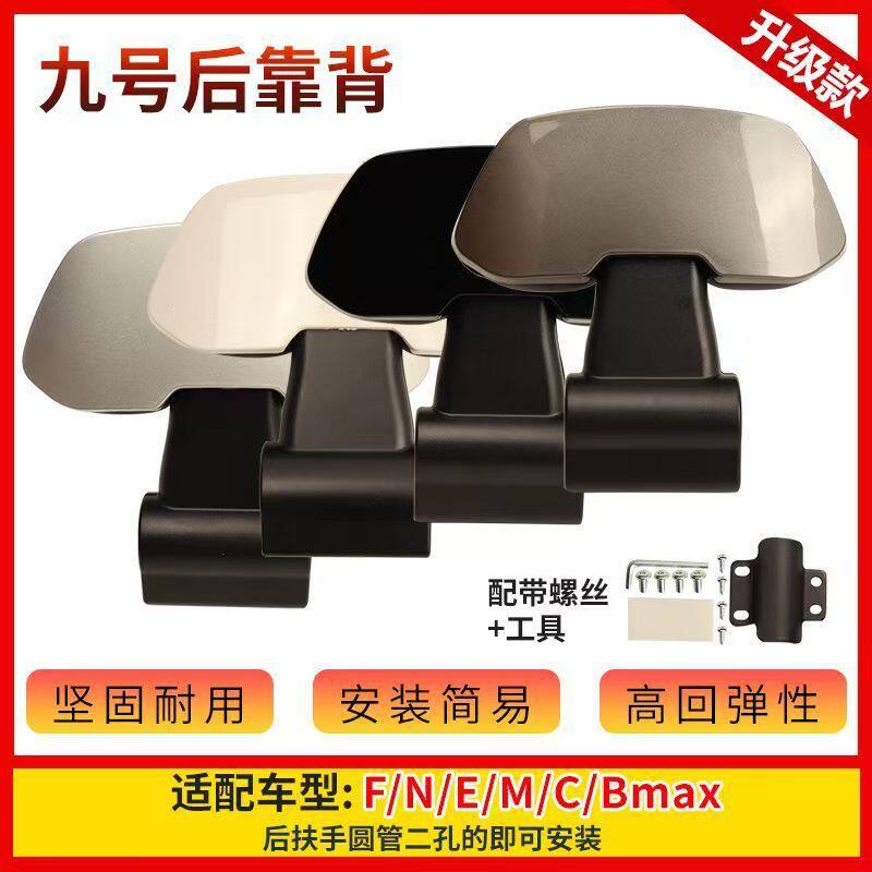 Cnzmix电动车通用通用电动车靠垫