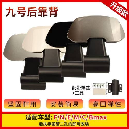 Cnzmix电动车通用通用电动车靠垫