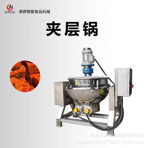 商用全自动可倾斜出料夹层锅多功能夹层搅拌不糊锅搅拌加热蒸煮