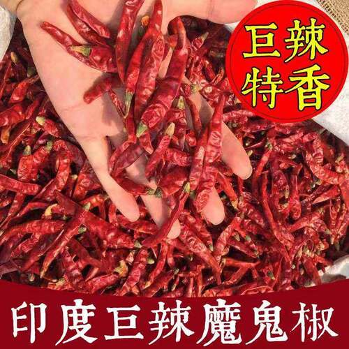 鬼椒面超辣魔鬼椒巨辣变态辣魔鬼辣干辣椒特辣干红辣椒面可磨粉切