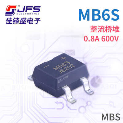 JFS 整流桥堆 MB6S 0.8A 600V 封装 SOP4 原厂现货耐压电源