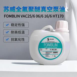 需定制原装意大利苏威氟油YL VAC25/6 06/6 16/6 HT170全氟聚醚真